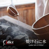 Yake ishi ni mizu: Nước đổ đá nóng